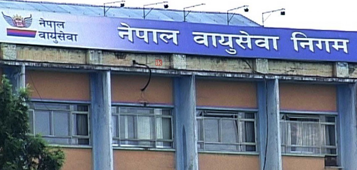 वायु सेवा निगमको कार्यालयमा तालाबन्दी
