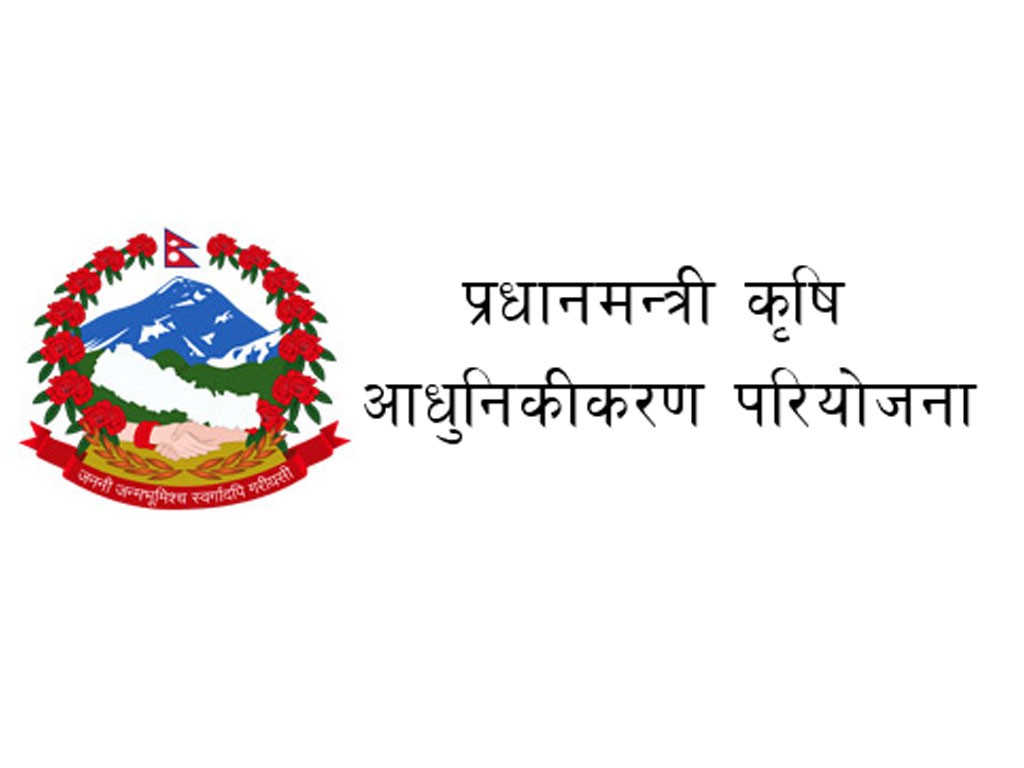 बाख्रा र तरकारी जोन कार्यक्रमका लागि क्षेत्र निर्धारण