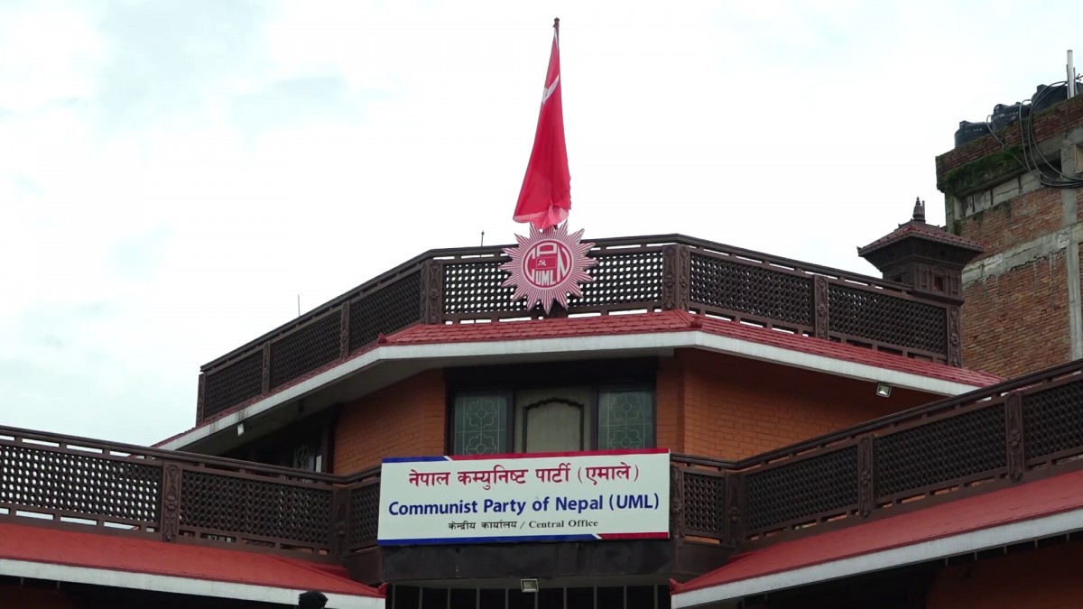 भूमिसम्बन्धी आयोग विघटन गर्ने निर्णय सच्चाउन एमालेको माग