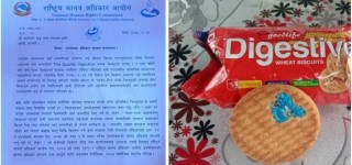 अखाद्यवस्तु मिसिएको बिस्कुट भेटिएको विषयमा मानव अधिकार आयोगको चासो
