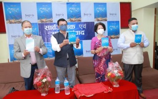 मालिका केशरीको आख्यान ‘दुङाल’ विमोचित
