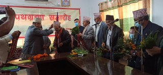 प्रदेश नम्बर १ को मुख्यमन्त्रीमा भीम आचार्य नियुक्त