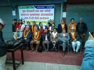 नाछिरिङको मुन्धुम घर निर्माणका लागि काठ्माण्डौंमा खेलिए देउसी