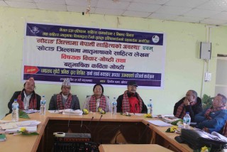 मातृ भाषाको प्रवर्द्धनमा खोटाङमा वहुभाषिक कविता गोष्ठी