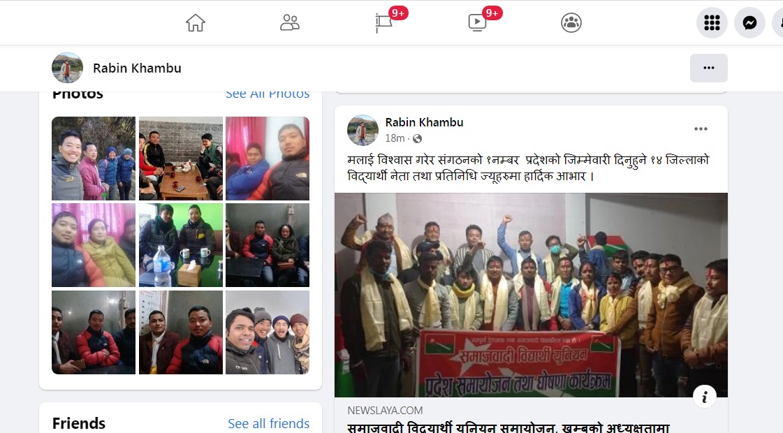 समाजवादी विद्यार्थी युनियनमा विवाद, बन्यो दुई समानान्तर प्रदेश समिति