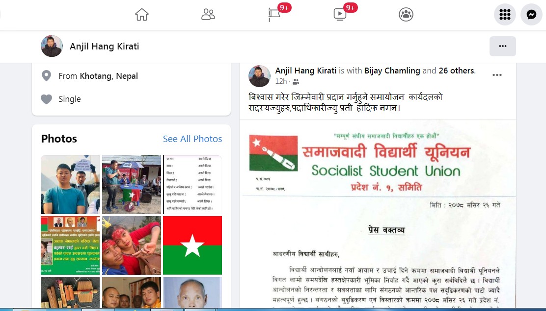 conflict in socialist student union (province1) photo_khotang1.PNG