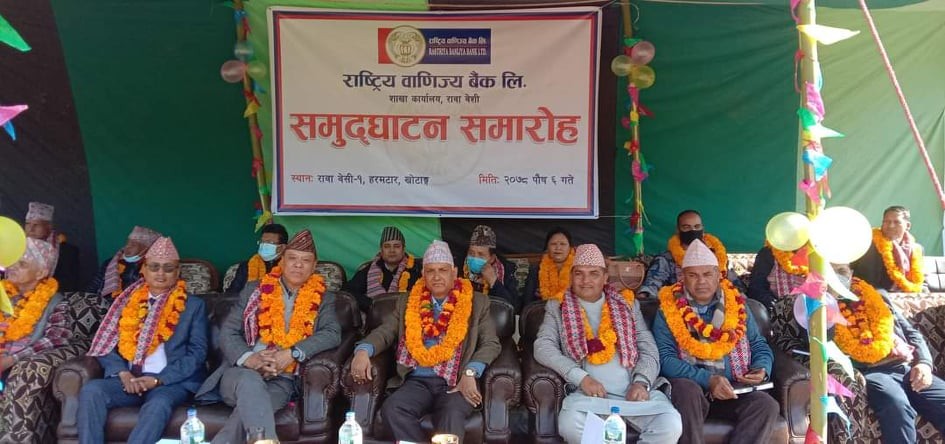 राष्ट्रिय बाणिज्य बैंकको २५७ औं शाखा बिस्तार