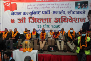 नेकपा एमाले खोटाङको बन्दसत्र सुरु