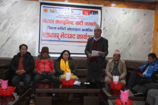 एमाले खोटाङले कार्यकर्ता संरक्षण कोष खडा गर्ने