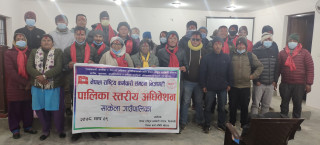 साकेलामा नेपाल राष्ट्रिय कर्मचारी संगठन निजामतीको पालिका कमिटि गठन