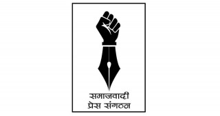 प्रेस संगठनको प्रदेश भेला स्थगित
