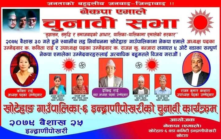 खोटाङ : एउटा उम्मेदवारको मतले अर्कै उम्मेदवार विजयी