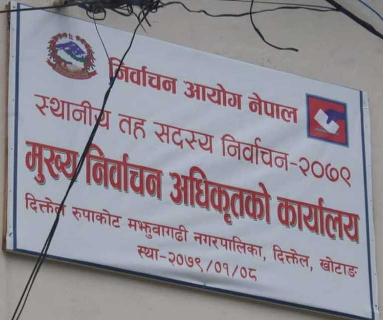 जिसस प्रमुखमा गठबन्धनबाट राई र एमालेबाट श्रेष्ठको मनोनयन