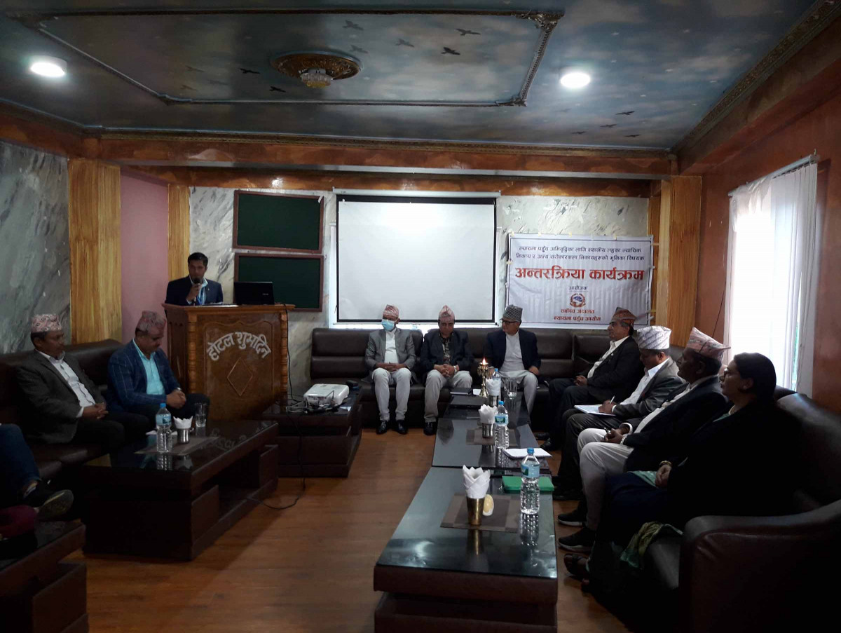 न्यायमा पहुँच बृद्धिका लागि स्थानीय तहका न्यायीक निकायसँग अन्तरक्रीया