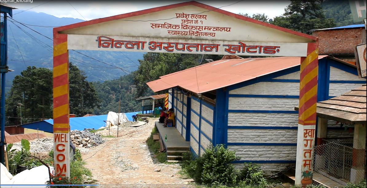 जिल्ला अस्पताल खोटाङमा बेहोस बनाएर गरिने डेलिभरी र अपरेसन सेवा बन्द