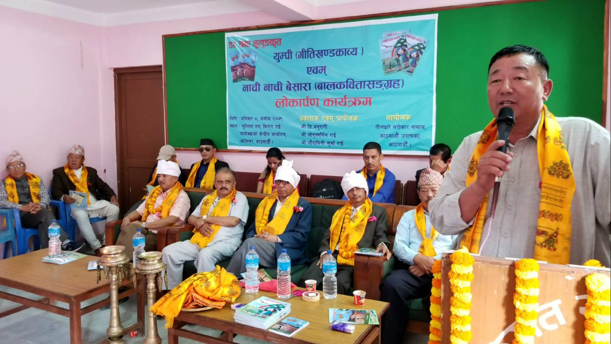 थुलुङको ‘नाचीनाची बेसारा’ र ‘युम्पी’ लोकार्पण
