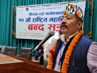 किरात राई यायोक्खा केन्द्रीय समितिको अध्यक्षमा जीवन हाताछो