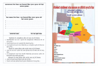 केपिलासगढी : शिक्षकलाई जिम्मेवार बनाउन गाउँपालिकाले विद्यार्थीको होमवर्क चेक गर्ने !