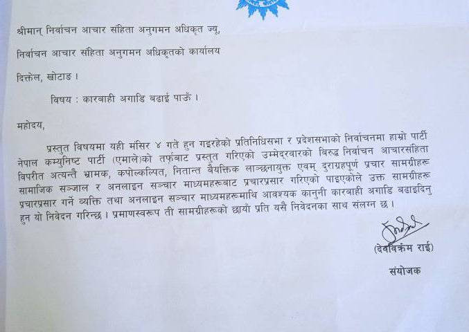 ujuri-election (uml).jpg