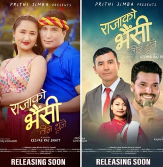 गायक तथा संगीतकार जिम्बाको म्यूजिक भिडियो सार्वजनिक (भिडियो सहित)