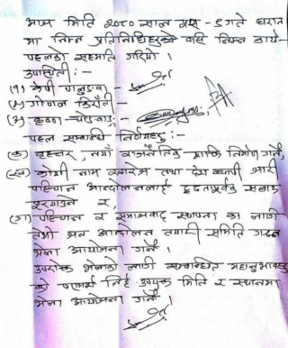 नयाँ राजनैतिक शक्ति निर्माण गर्न तीन पहिचानवादी नेताको छलफल