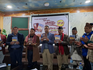 ठाँटीको घामः ताप्लेजुङमा जन्माइयो, दिक्तेलमा चिनाइयो