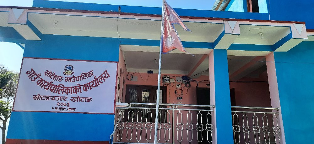 जनयुद्ध दिवसः गाउँपालिका विदा दिने, वडा कार्यालय विदा नदिने
