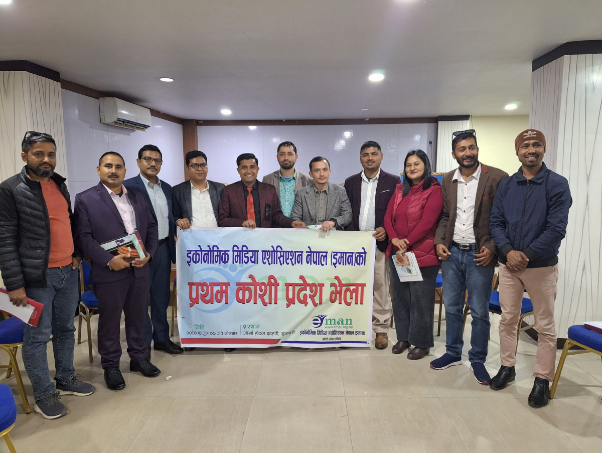इकोनोमिक मिडिया एसोसिएसन नेपाल कोशी प्रदेशको अध्यक्षमा वाग्ले