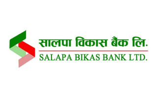 सालपा बिकास बैंकको कार्यक्षेत्र थप चार जिल्लामा विस्तार गर्ने निर्णय