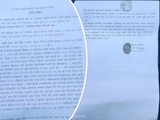 सार्बजनिक लिखत सम्बन्धी कसुरमा गिरी पक्राउ