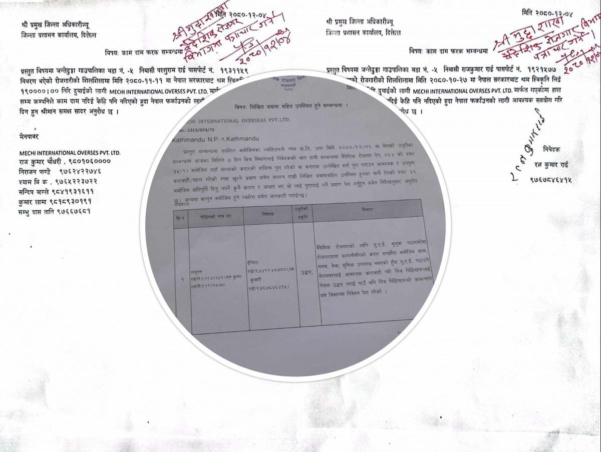 यूएई पठाएर अलपत्र पार्ने मेनपावरलाई सात दिनभित्र उपस्थित हुन विभागको निर्देशन
