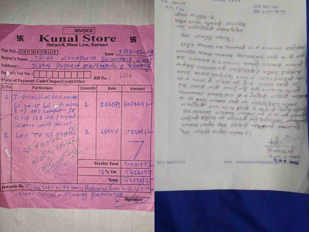 अन्नपूर्ण माबिमा स्मार्टबोर्ड र टिभी खरिद नै नगरी फरफारक