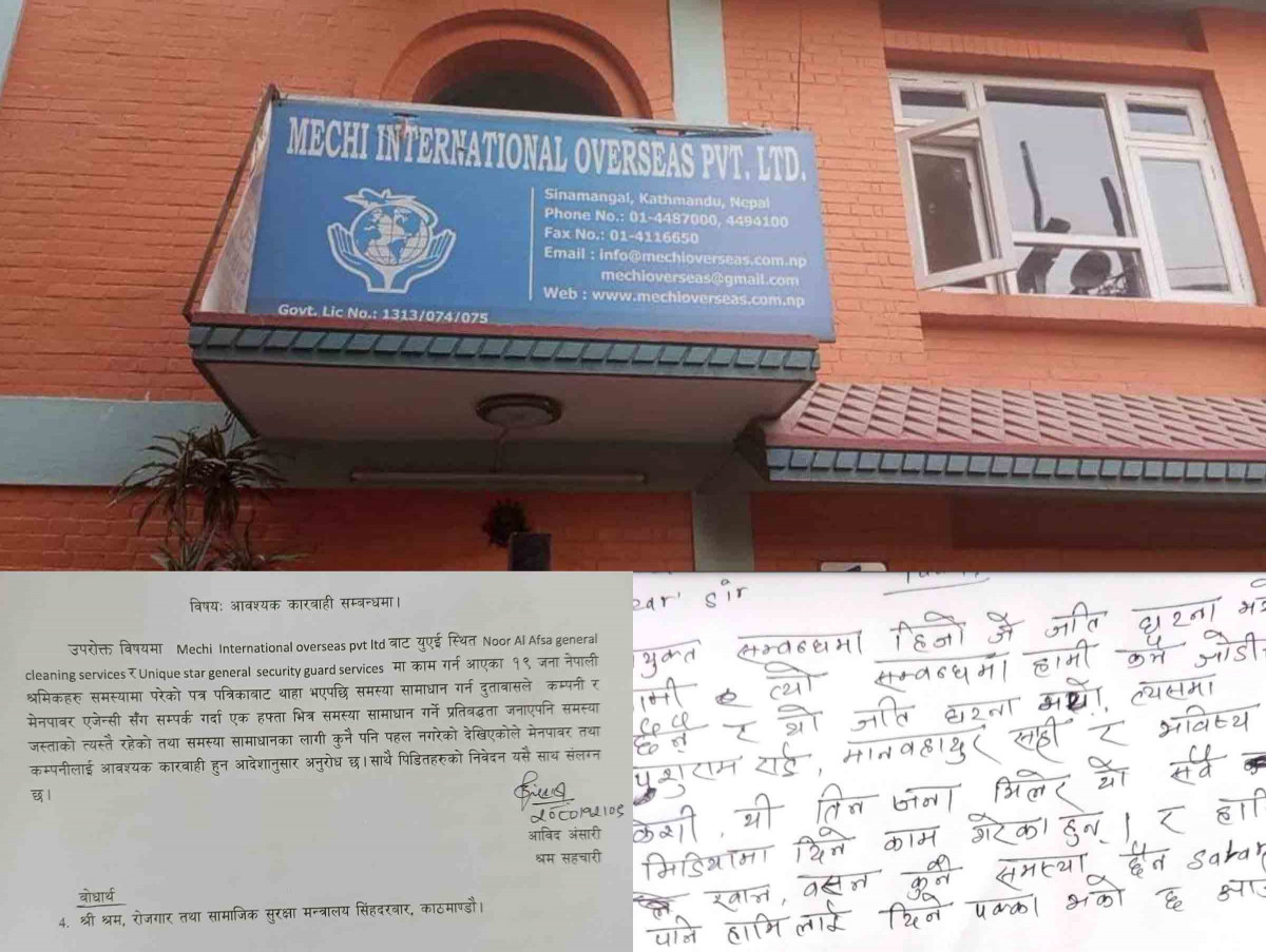यूएईमा करारनामा अनुसारको सुविधा दावी गर्ने युवालाई उल्टै माफी मगाइयो