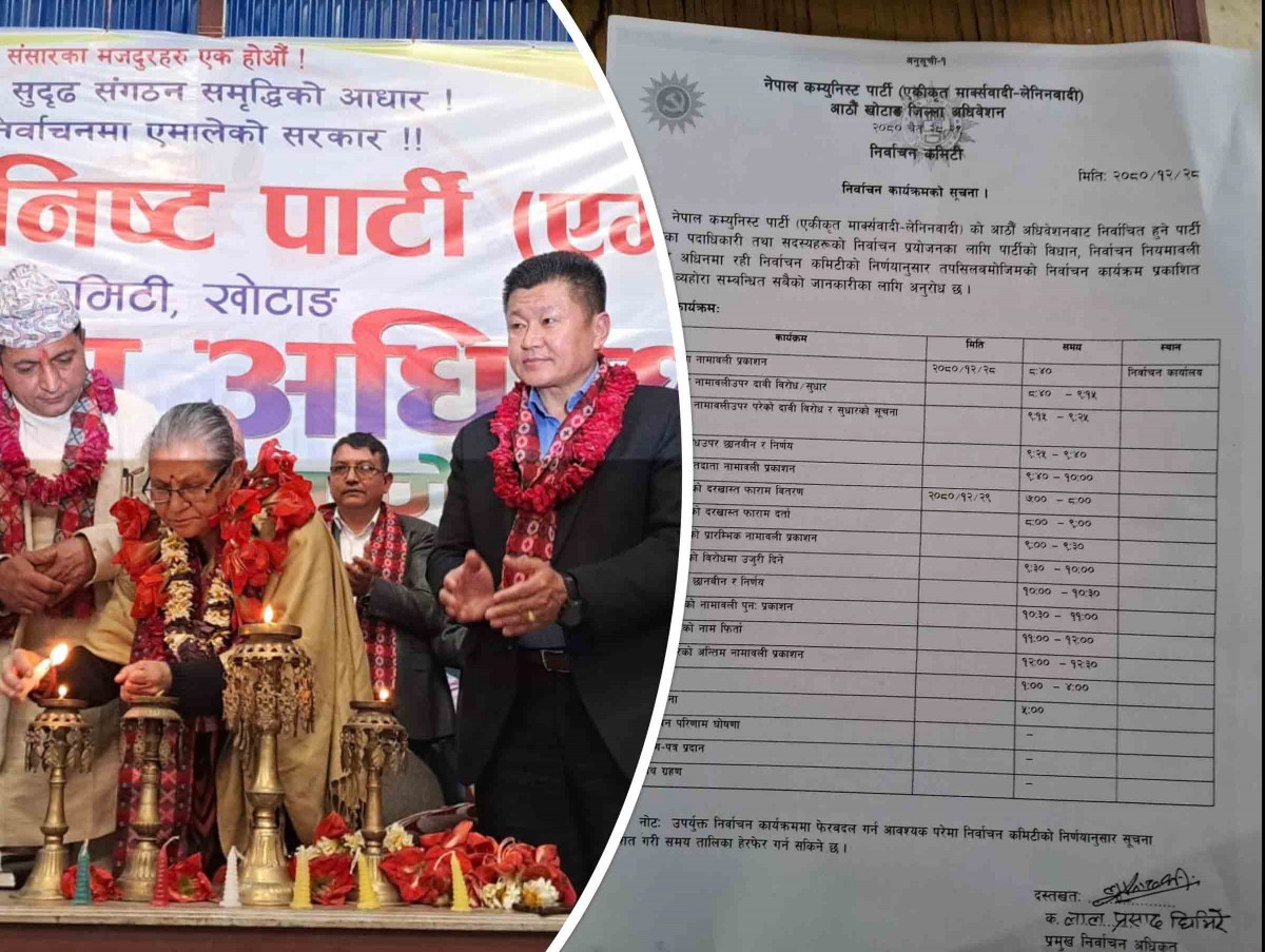 नेकपा एमाले खोटाङको अधिबेसनः निर्वाचन कार्यक्रम प्रकाशित