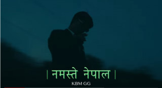 केबीएमको नयाँ र्‍याप ‘मेरो देश नेपाल’ तयार