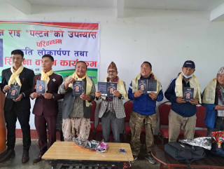 इन्डियन आर्मी नवराज राई ‘पल्टने’को उपन्यास ‘परिबन्धन’ लोकार्पण