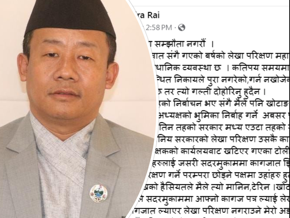 मलेपको टोली आउँदा ‘थररर’ नकाँपौंः प्रदेश सांसद राई