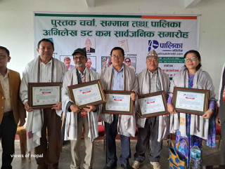 खोटाङका पाँच श्रष्टा सम्मानित
