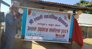 खोटाङको जन्तेढुङ्गामा जिल्लाकै पहिलो निःशुल्क आवासीय विद्यालय सञ्चालनमा