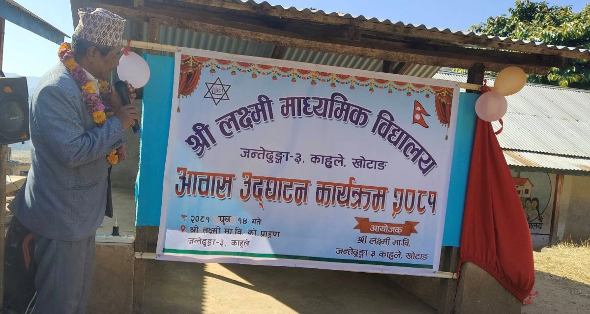 खोटाङको जन्तेढुङ्गामा जिल्लाकै पहिलो निःशुल्क आवासीय विद्यालय सञ्चालनमा