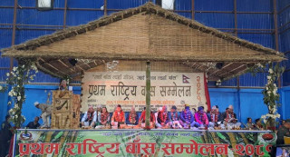मन्त्रीद्धारा यलम्बर बाजा बजाउँदै प्रथम राष्ट्रिय बाँस सम्मेलन उद्घाटन