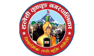 हलेसी तुवाचुङ नगरपालिकाको आधिकारिक लोगो सार्वजनिक