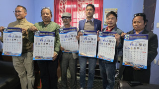 नेपाल पत्रकार महासंघ खोटाङले लोगो अंकित भित्तेपात्रो सार्वजनिक