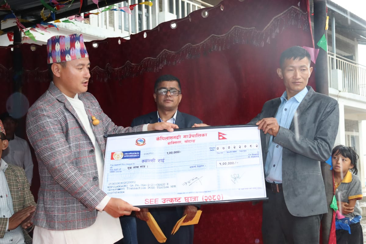 केपिलासगढी गाउँपालिकाद्वारा एसईई उत्कृष्ट विद्यार्थीलाई एक–एक लाख पुरस्कार प्रदान