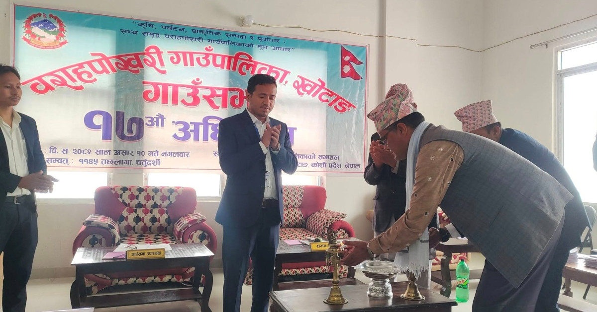 बराहपोखरी गाउँपालिकाद्वारा ३८ करोड ४० लाखको बजेट स्वीकृत