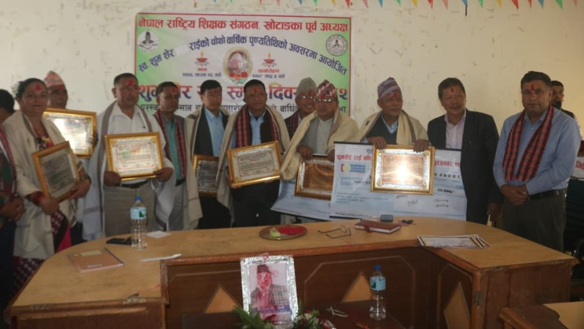 खोटाङमा शिक्षा क्षेत्रका योगदानकर्ताहरू सम्मानित